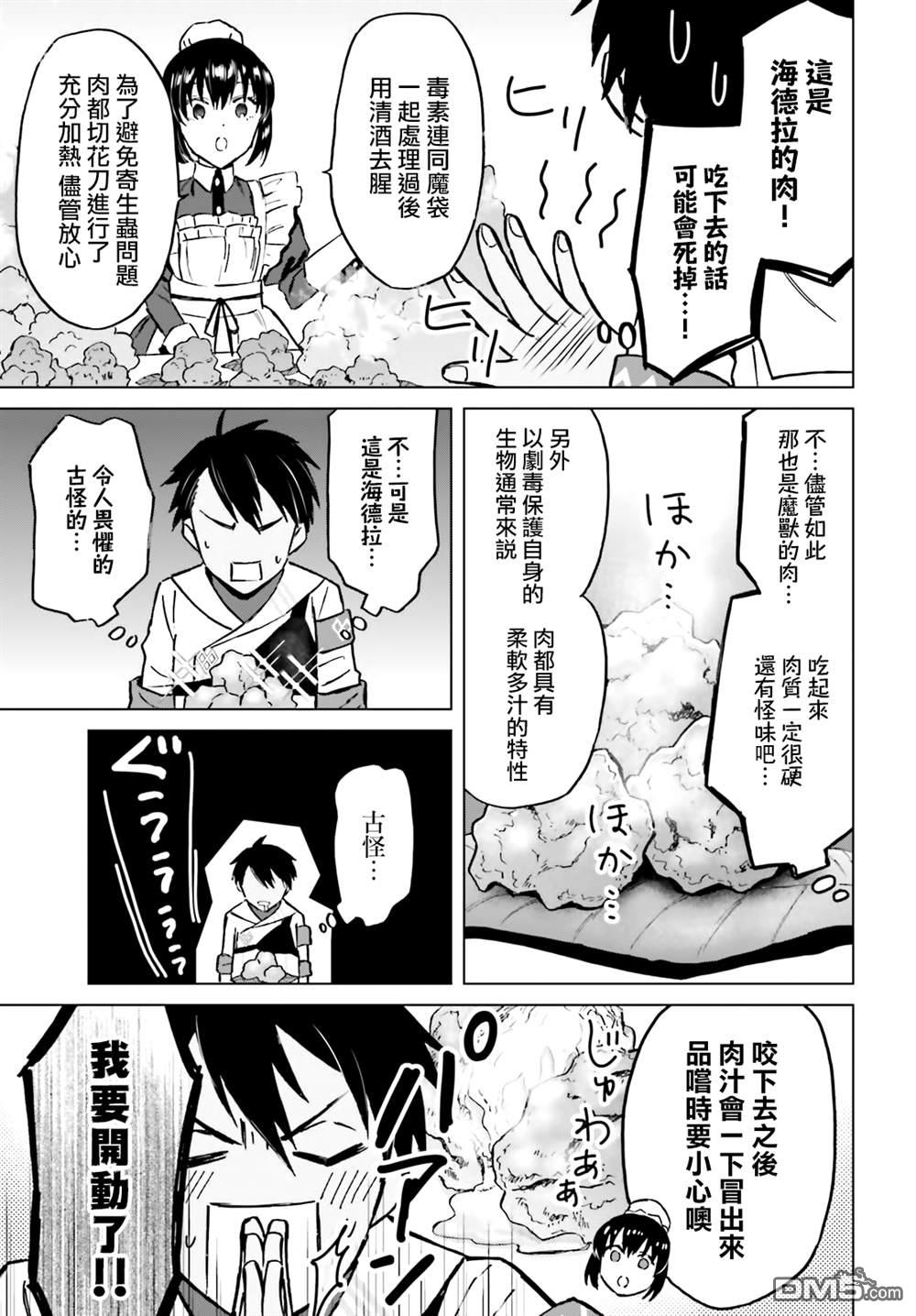 娑婆的「普通」可不简单 第39话 第11页