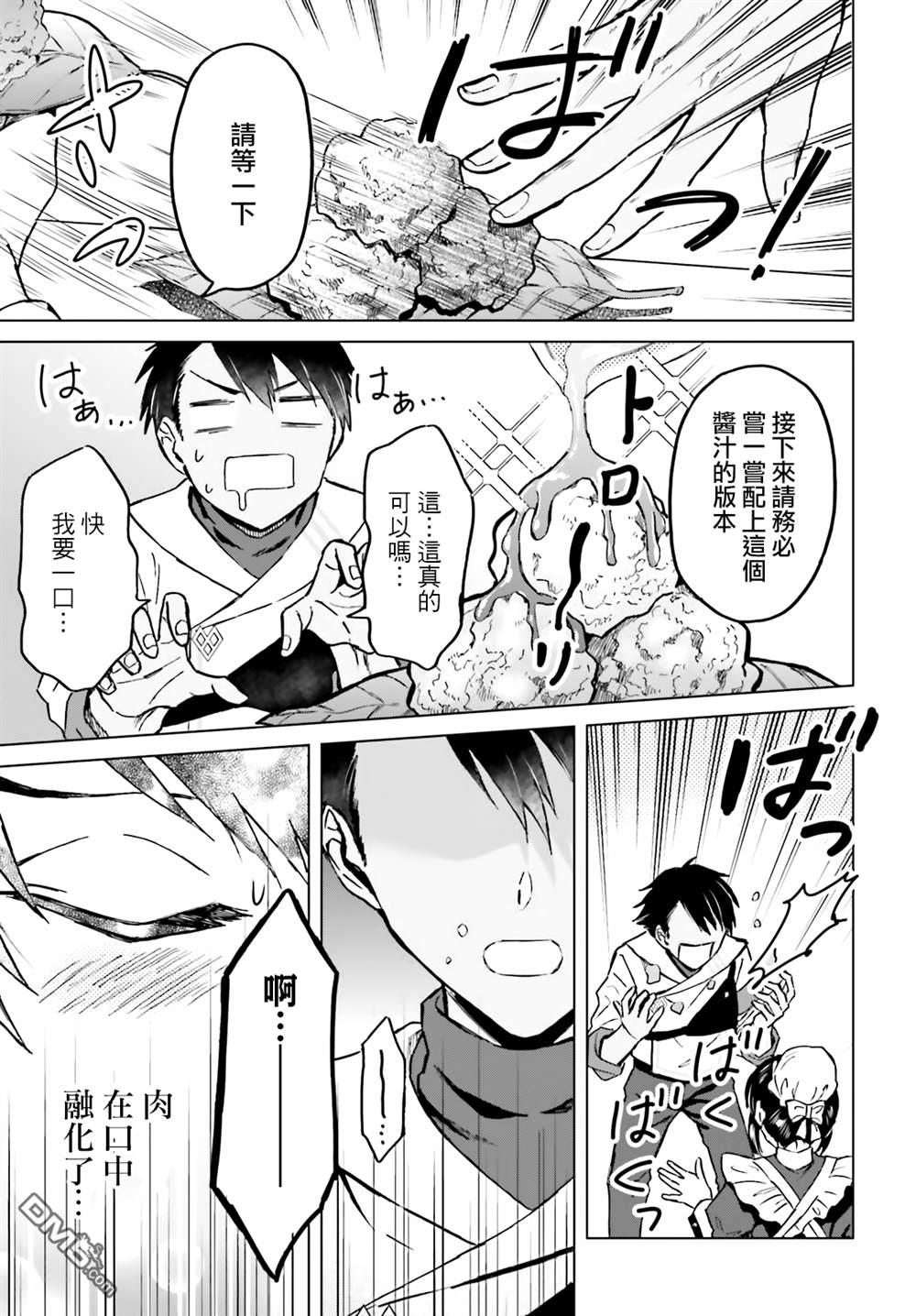 娑婆的「普通」可不简单 第39话 第13页