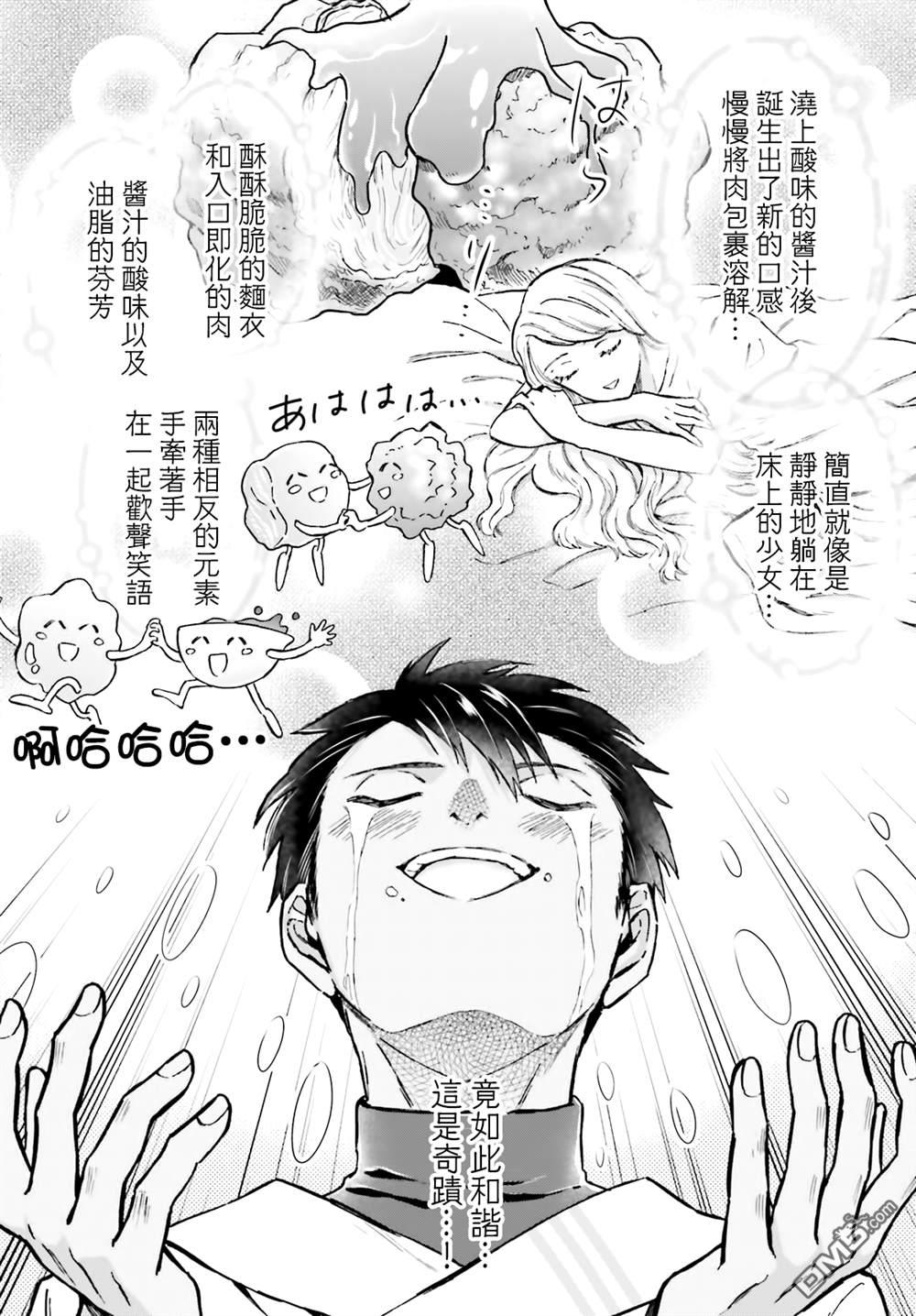 娑婆的「普通」可不简单 第39话 第14页