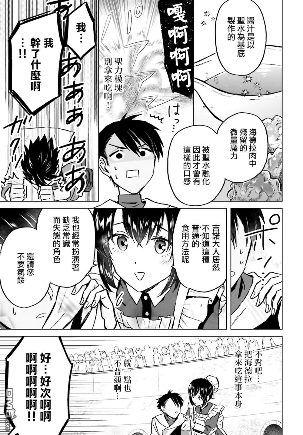 娑婆的「普通」可不简单 第39话 第15页