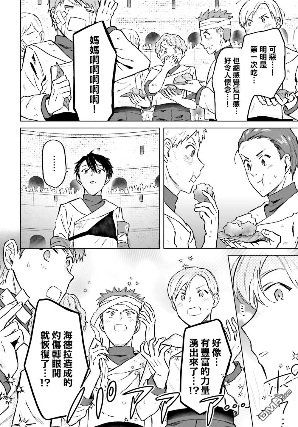 娑婆的「普通」可不简单 第39话 第16页