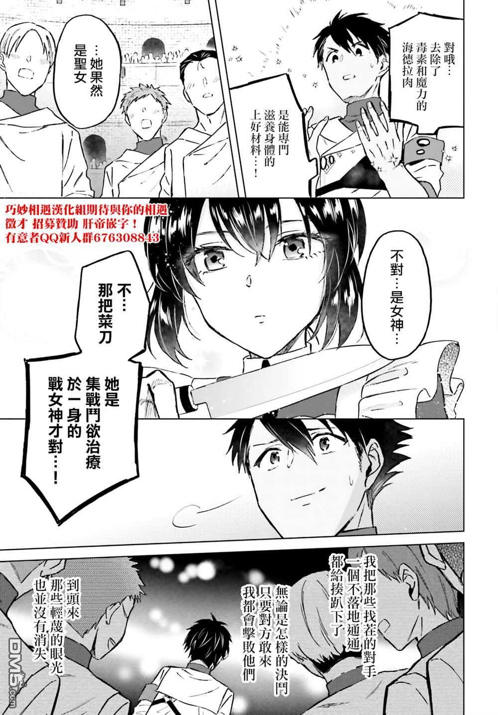 娑婆的「普通」可不简单 第39话 第17页