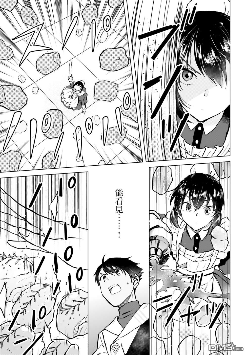 娑婆的「普通」可不简单 第39话 第3页