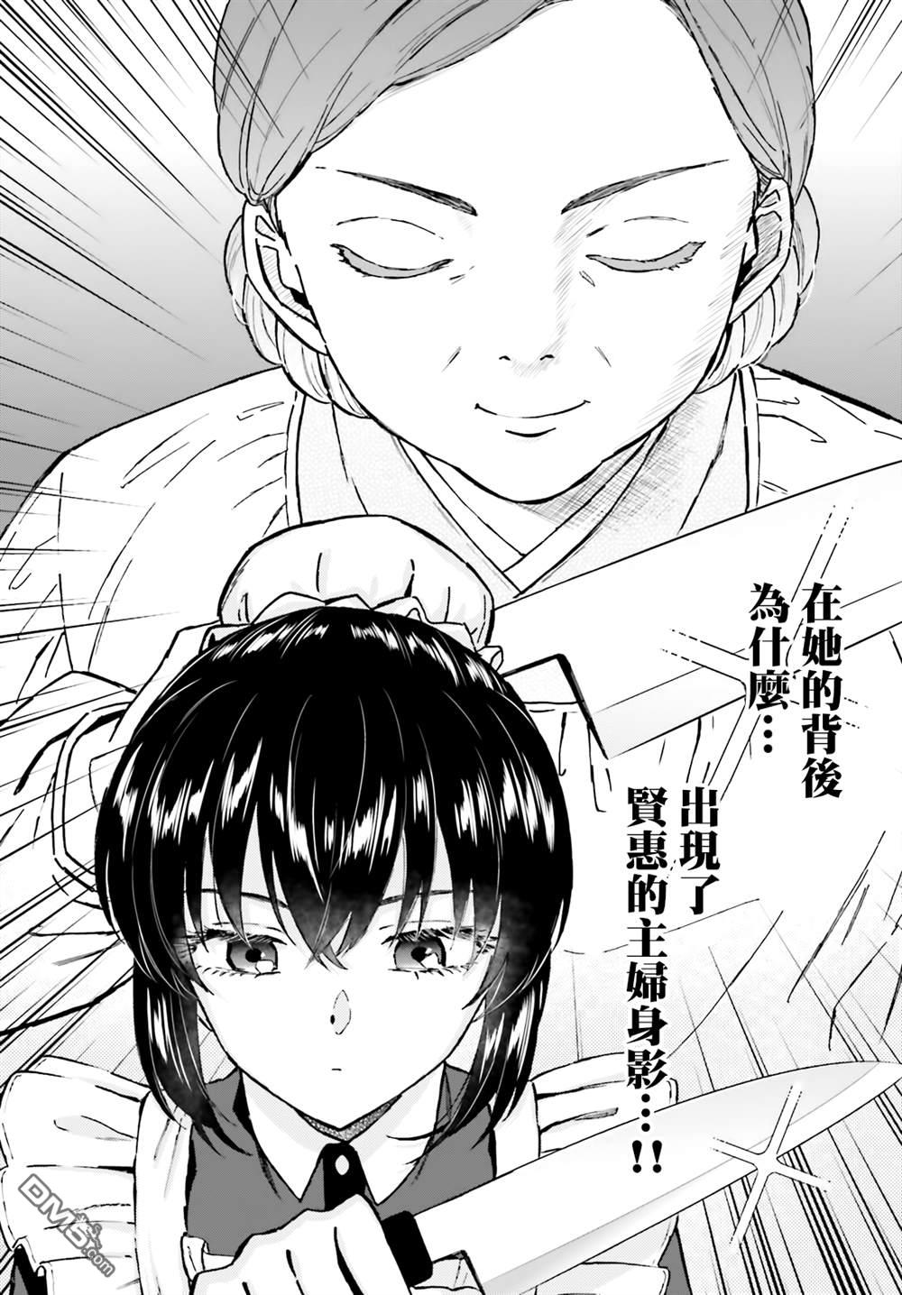 娑婆的「普通」可不简单 第39话 第4页