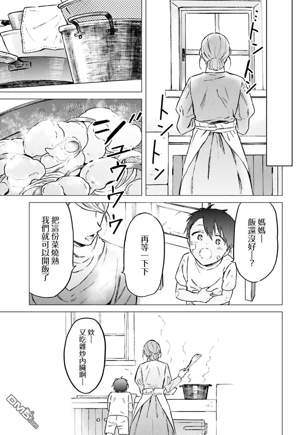 娑婆的「普通」可不简单 第39话 第5页