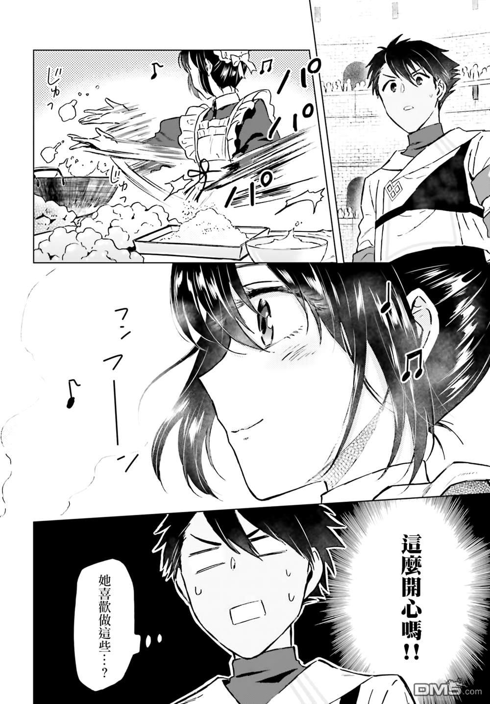娑婆的「普通」可不简单 第39话 第8页