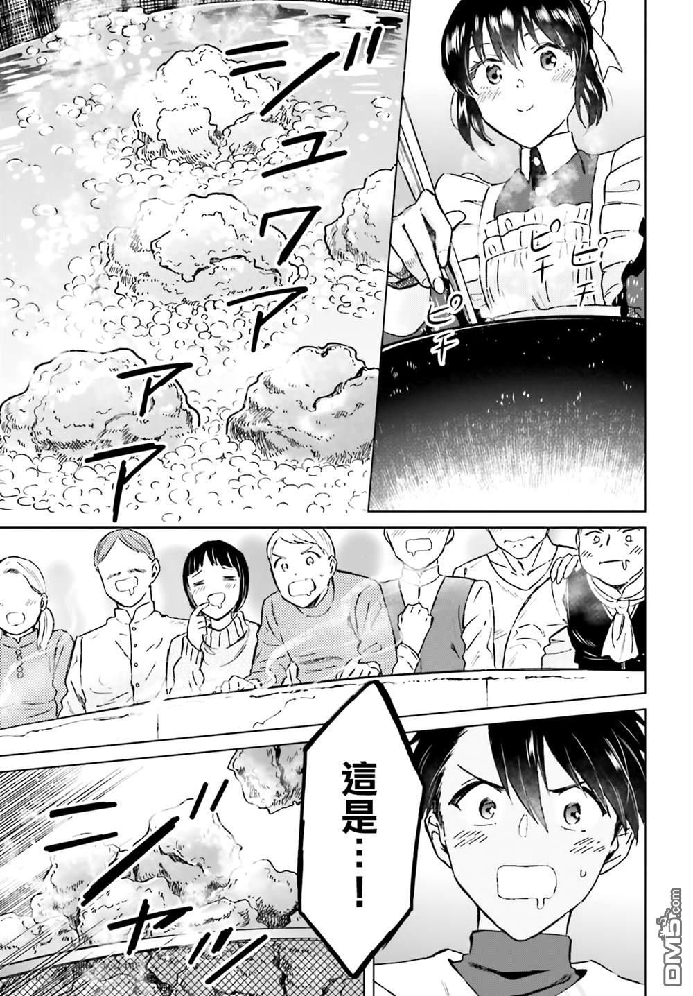 娑婆的「普通」可不简单 第39话 第9页