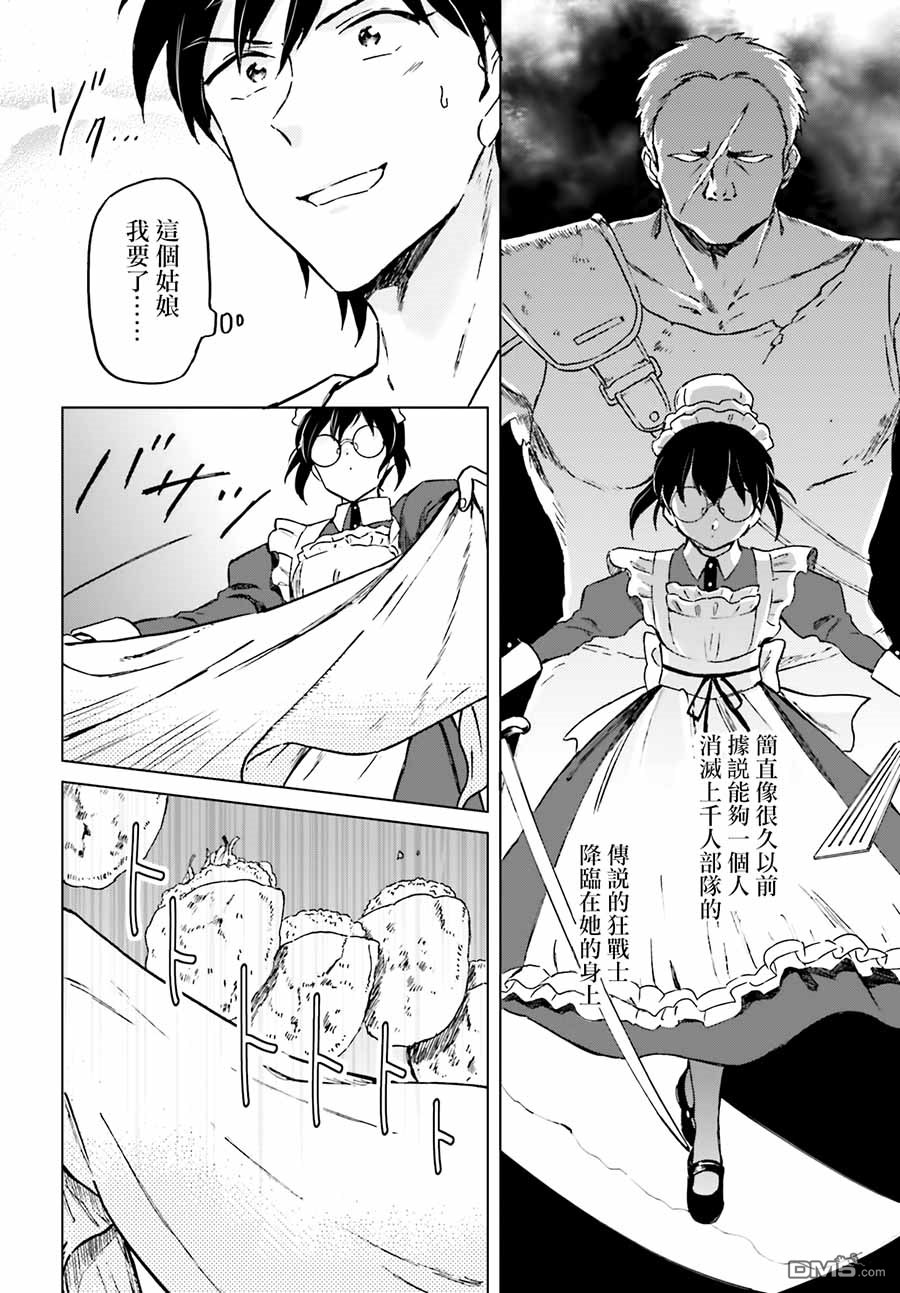娑婆的「普通」可不简单 第3话 第10页