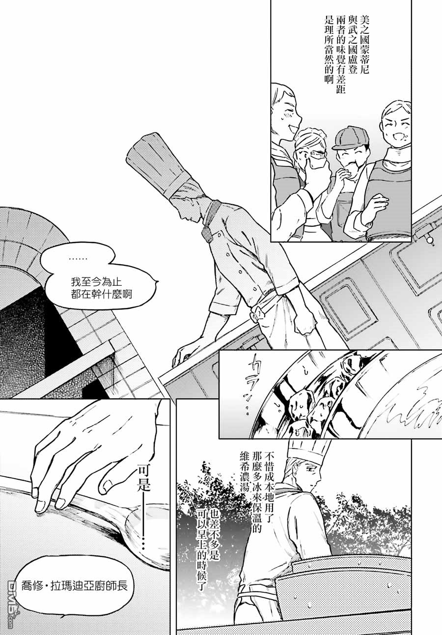 娑婆的「普通」可不简单 第3话 第17页
