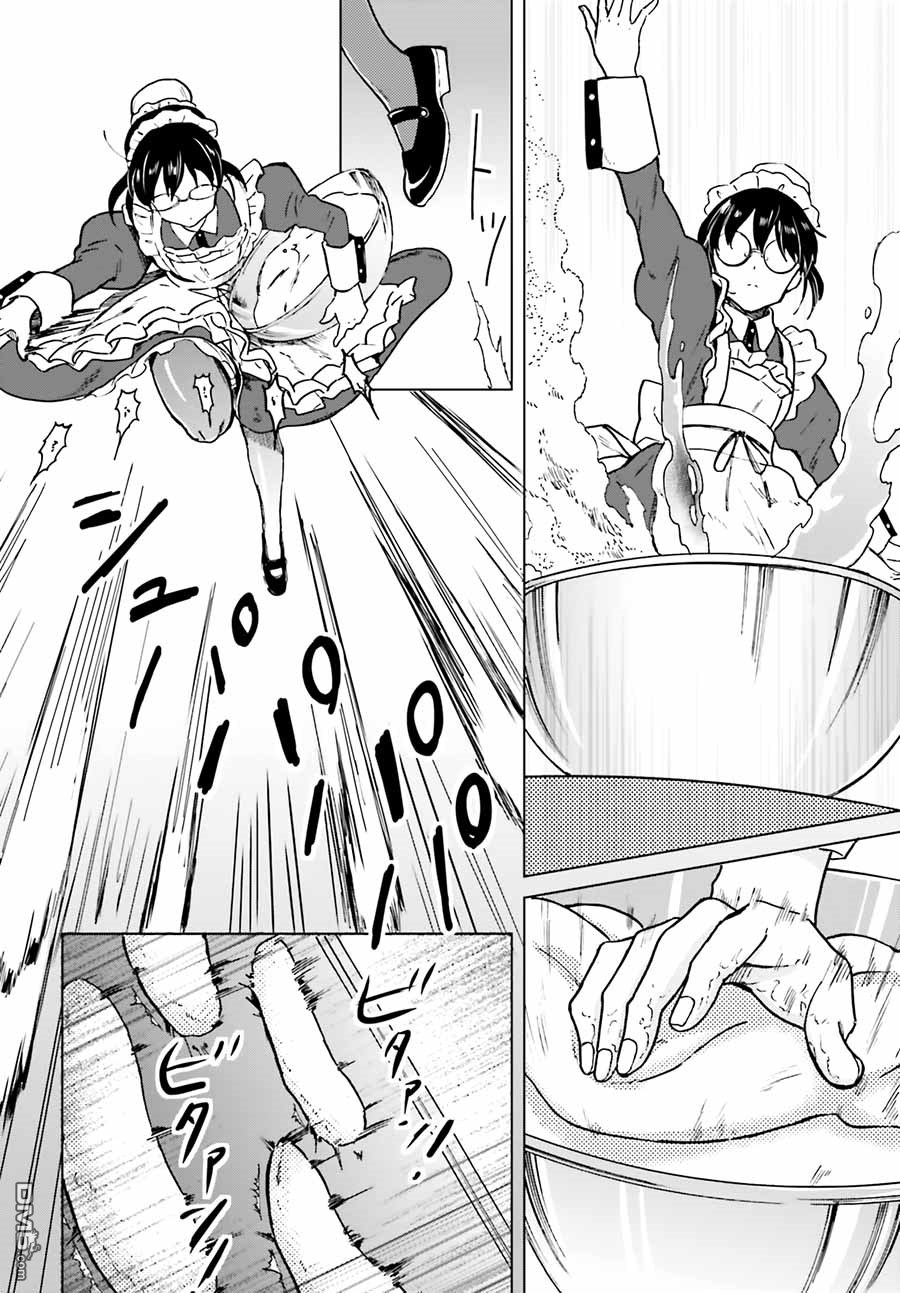 娑婆的「普通」可不简单 第3话 第2页