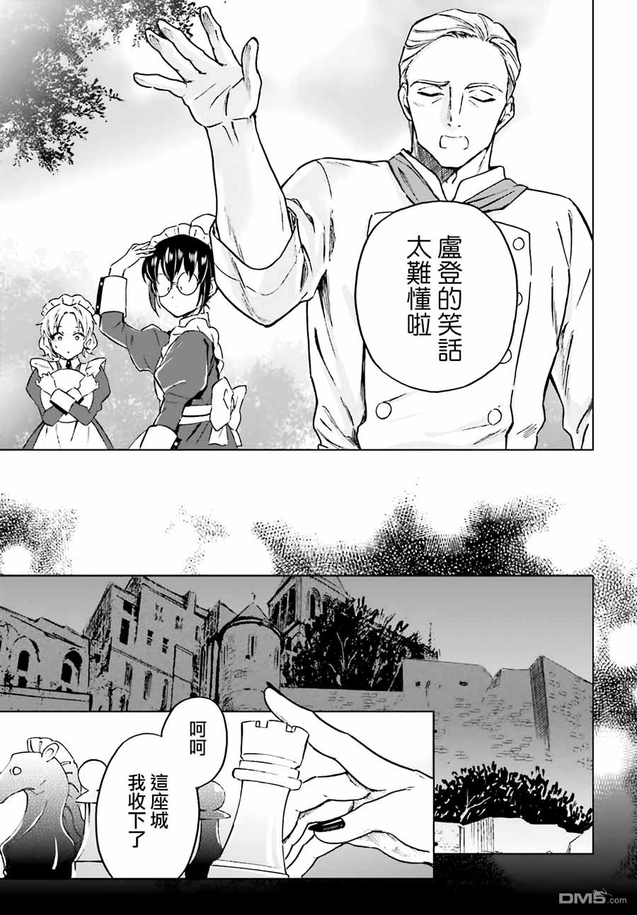 娑婆的「普通」可不简单 第3话 第27页