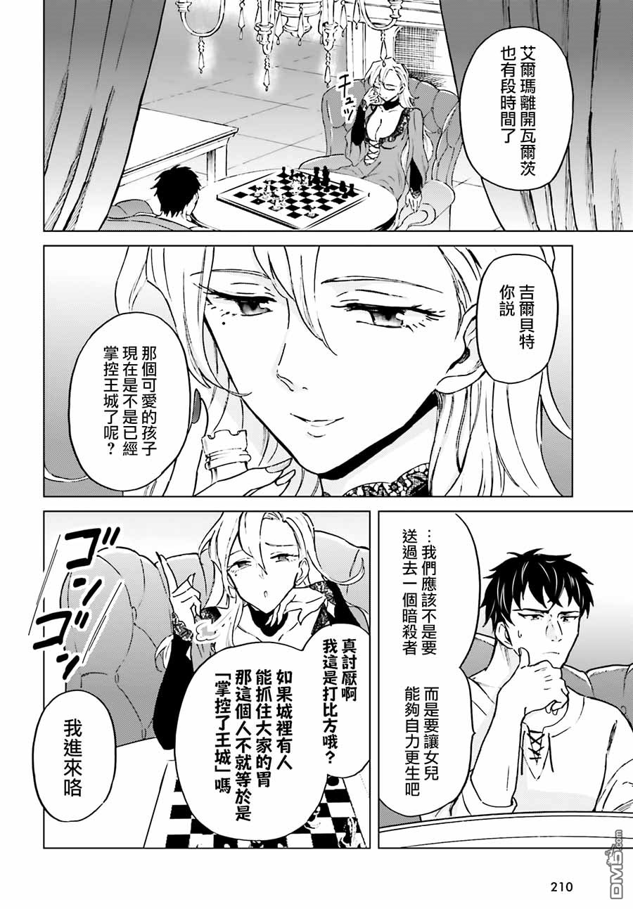 娑婆的「普通」可不简单 第3话 第28页