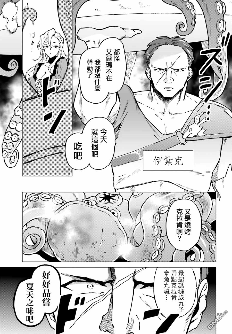 娑婆的「普通」可不简单 第3话 第29页
