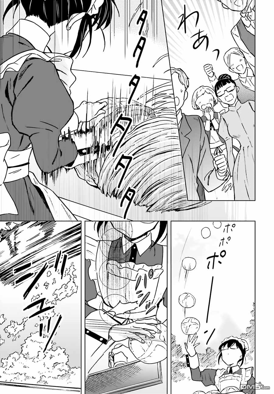 娑婆的「普通」可不简单 第3话 第3页