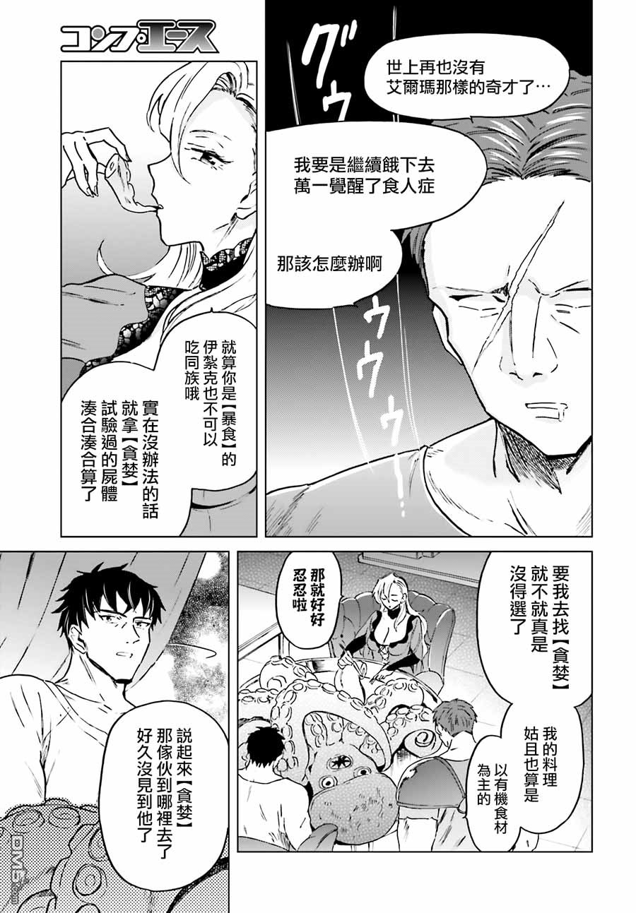 娑婆的「普通」可不简单 第3话 第31页