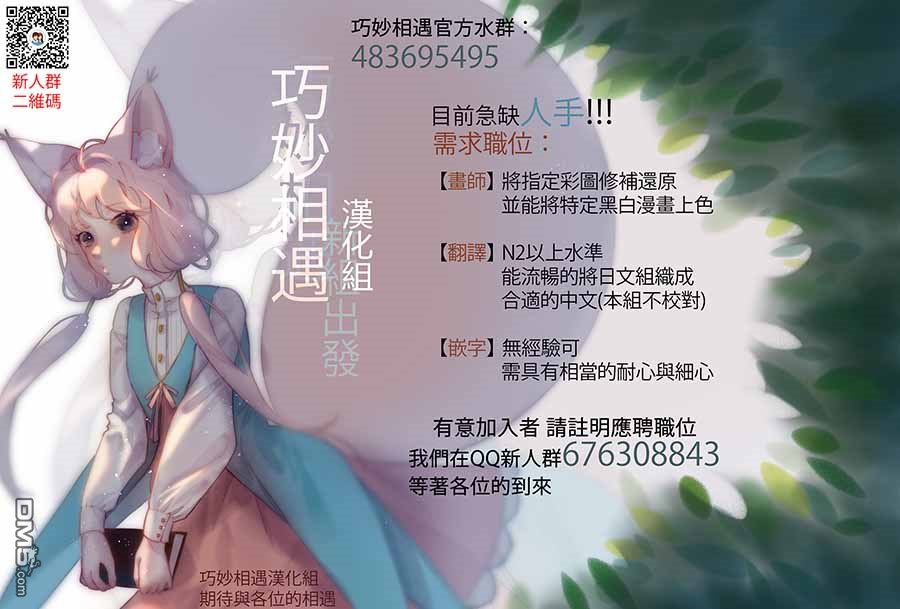 娑婆的「普通」可不简单 第3话 第33页