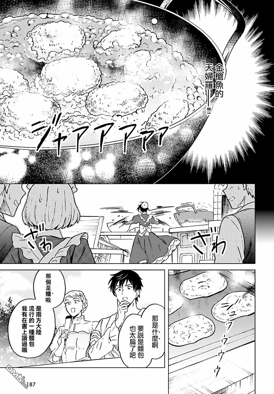 娑婆的「普通」可不简单 第3话 第5页