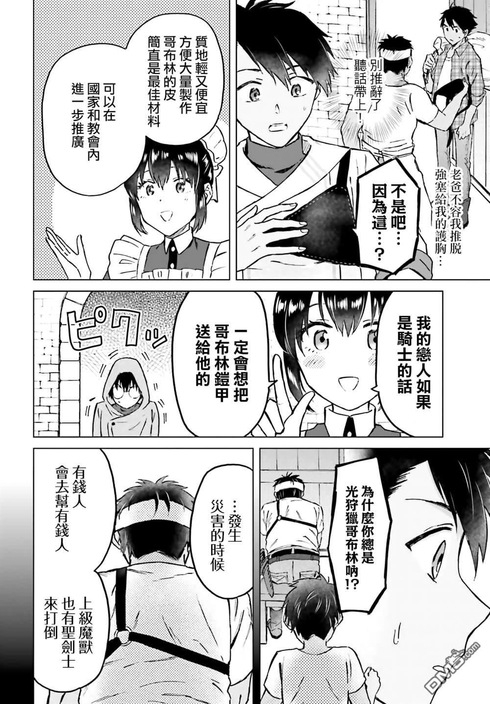 娑婆的「普通」可不简单 第40话 第10页