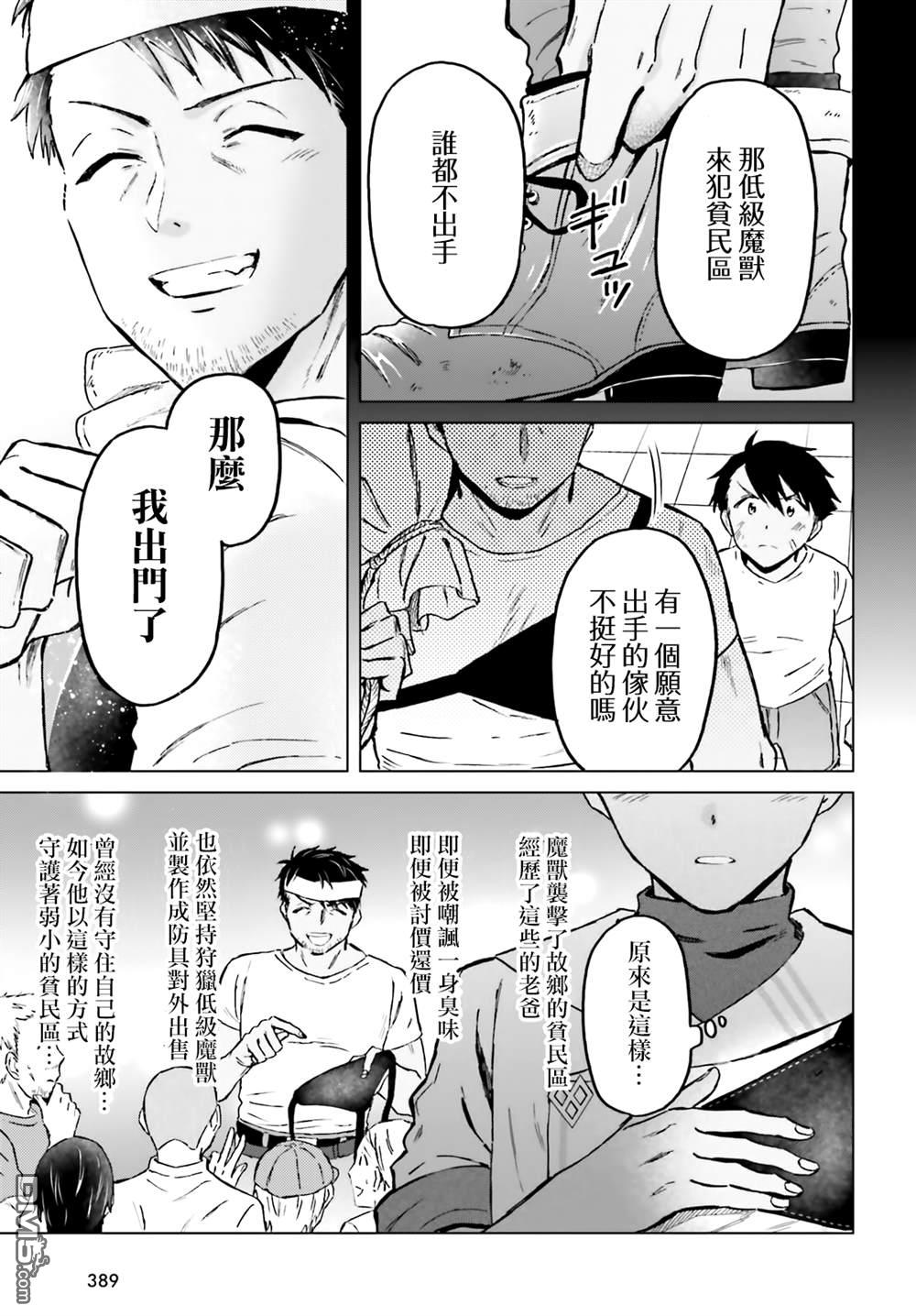 娑婆的「普通」可不简单 第40话 第11页
