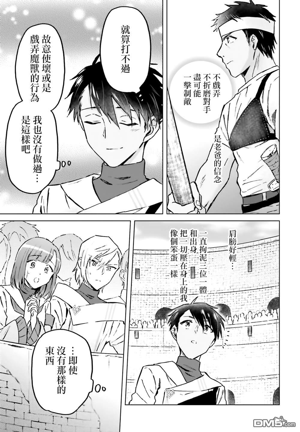 娑婆的「普通」可不简单 第40话 第13页
