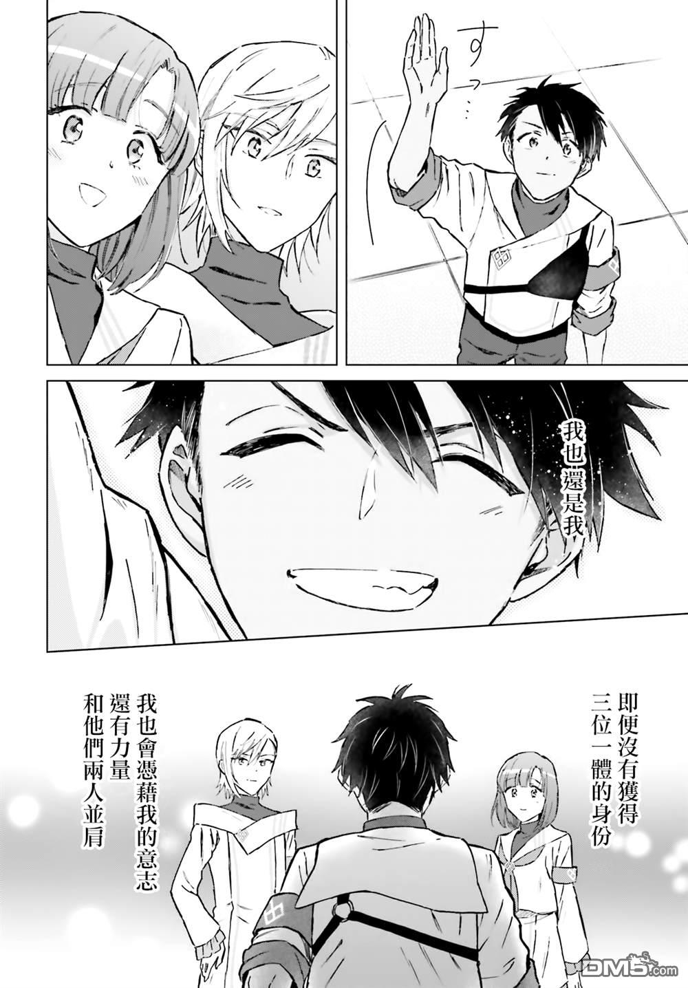 娑婆的「普通」可不简单 第40话 第14页