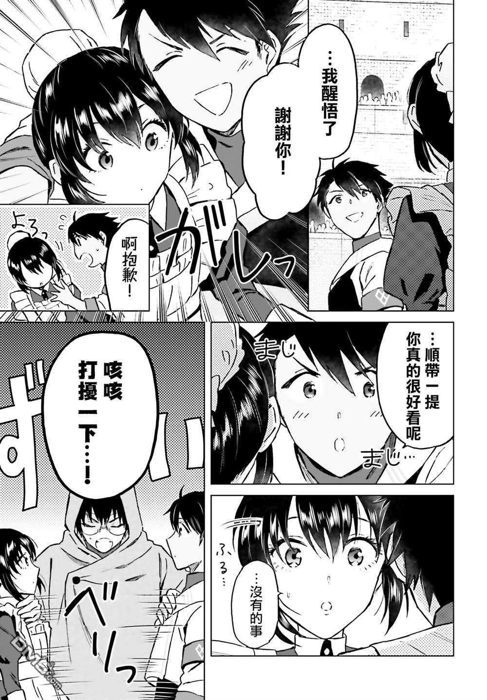 娑婆的「普通」可不简单 第40话 第15页