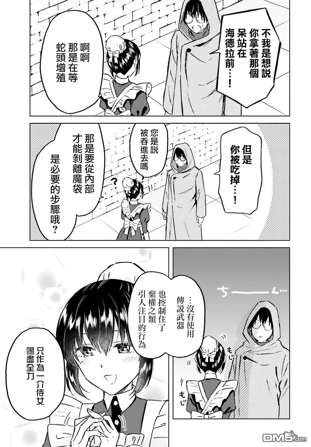 娑婆的「普通」可不简单 第40话 第19页