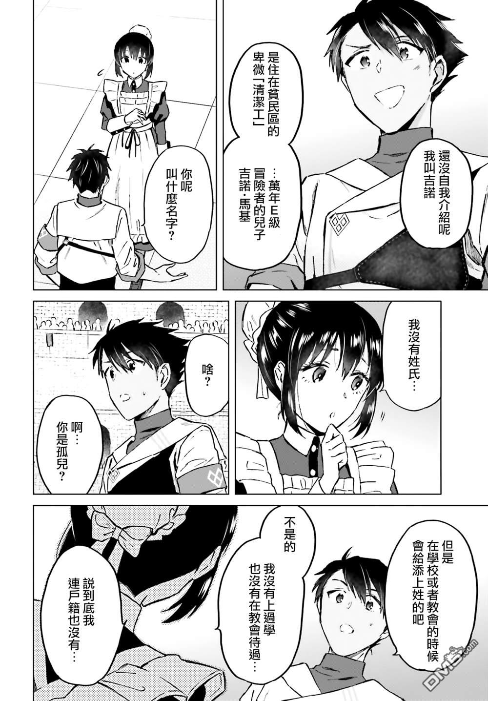 娑婆的「普通」可不简单 第40话 第2页