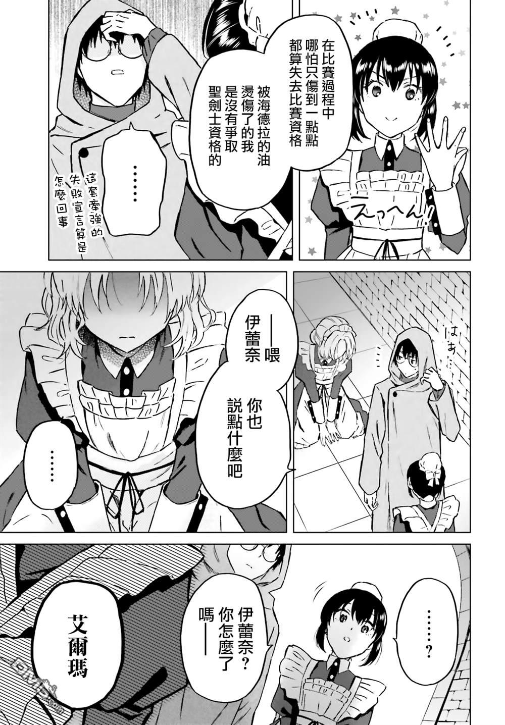 娑婆的「普通」可不简单 第40话 第21页