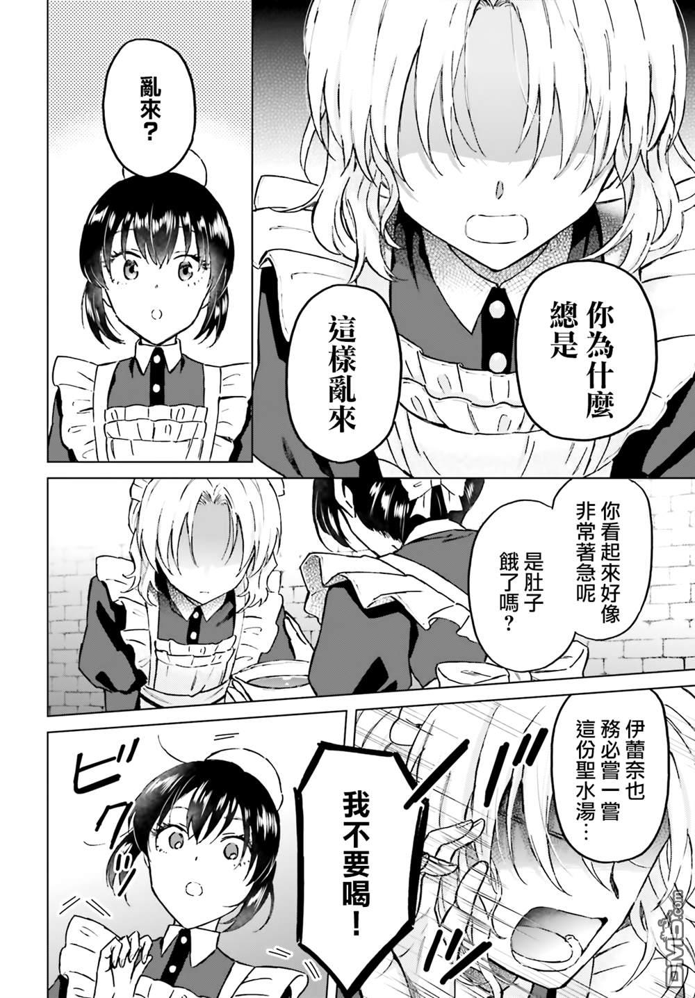 娑婆的「普通」可不简单 第40话 第22页