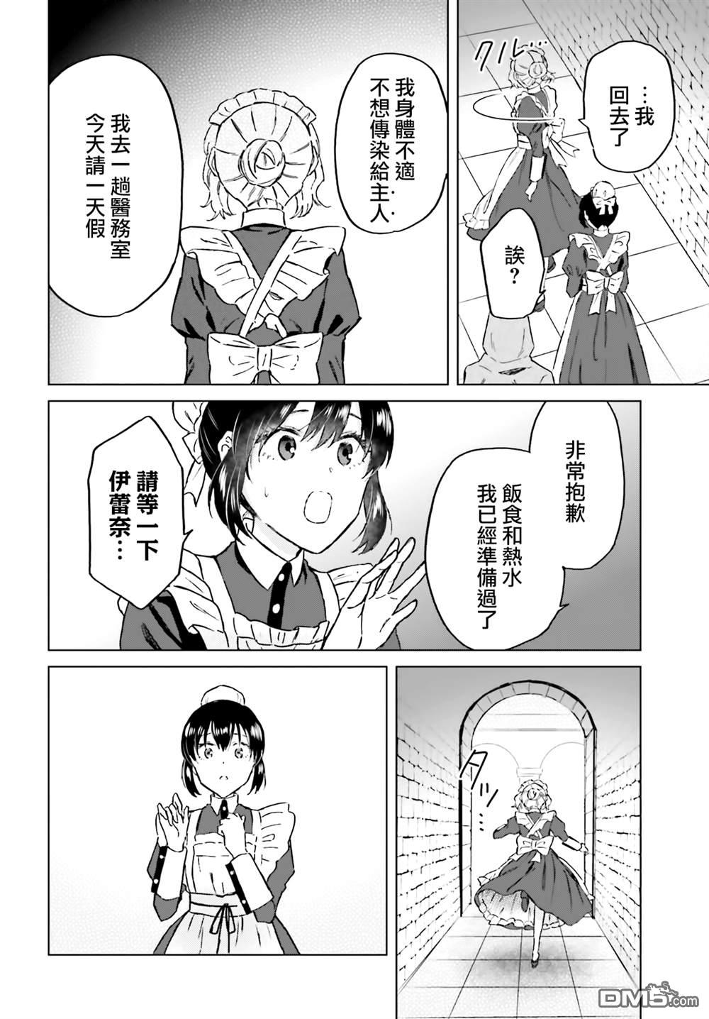 娑婆的「普通」可不简单 第40话 第24页