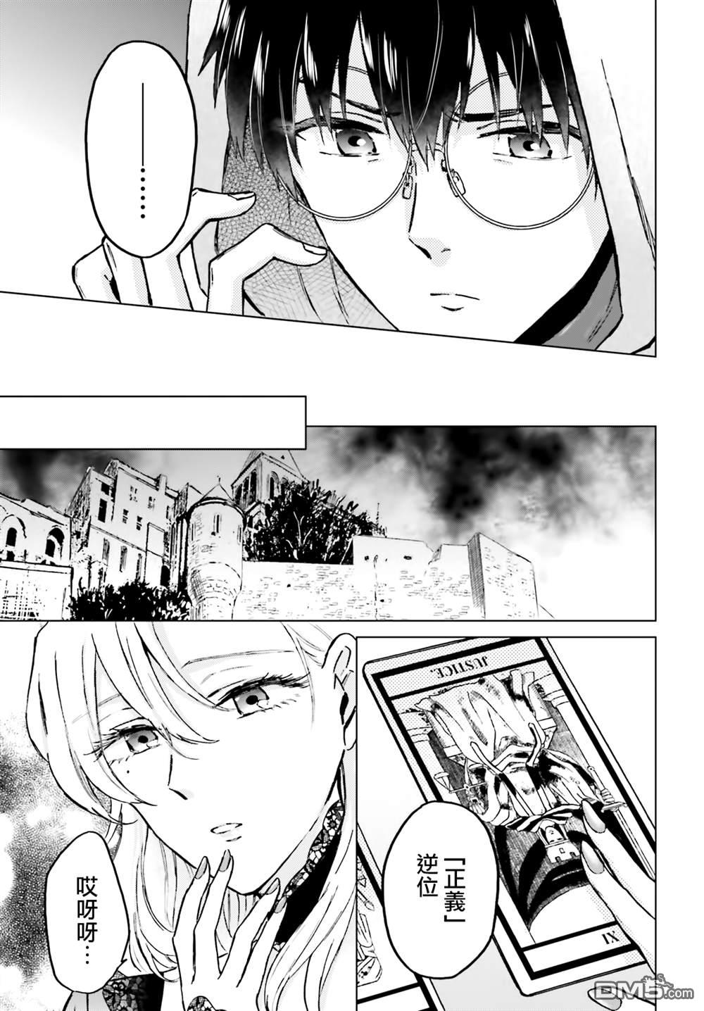 娑婆的「普通」可不简单 第40话 第27页
