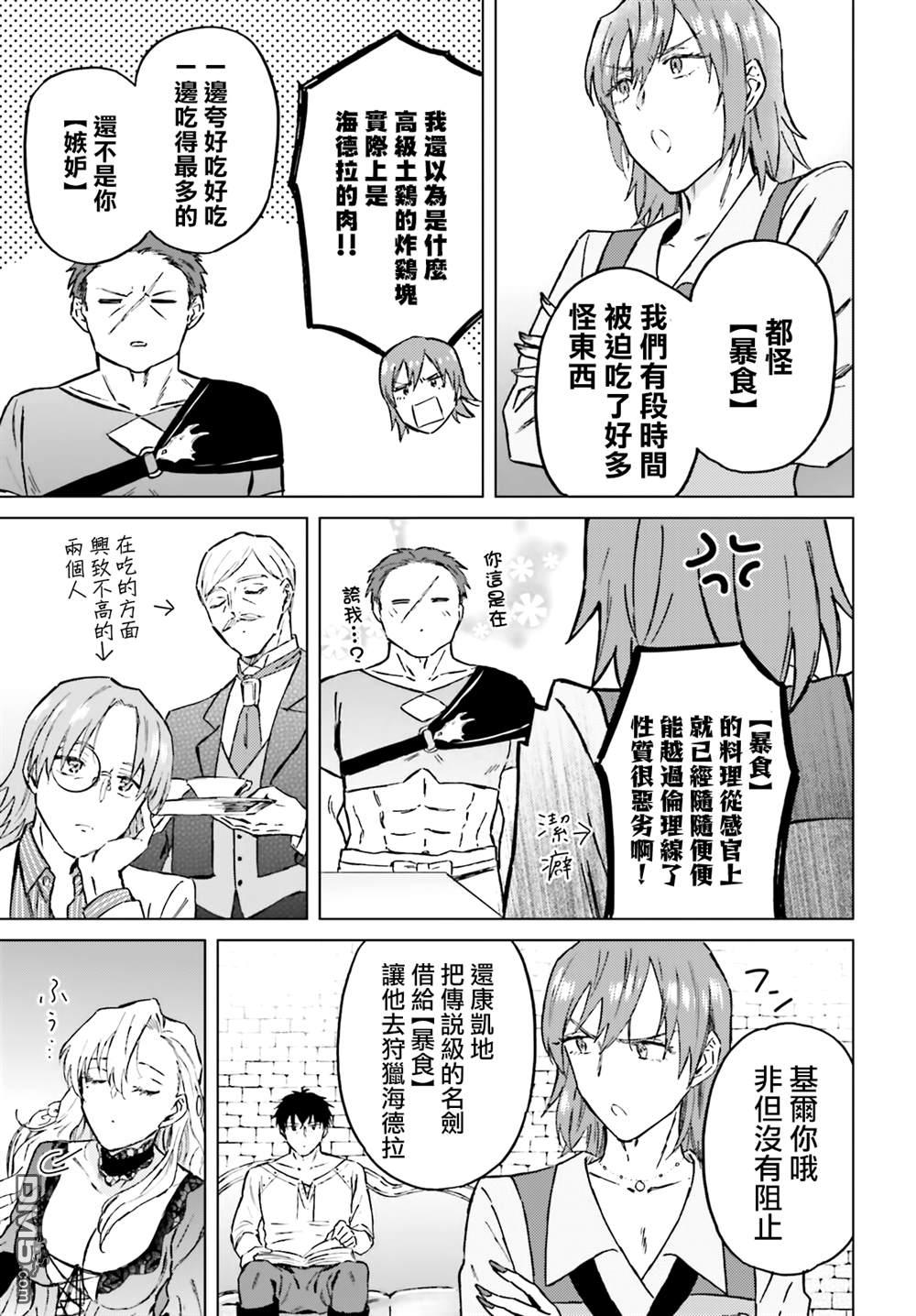 娑婆的「普通」可不简单 第40话 第29页