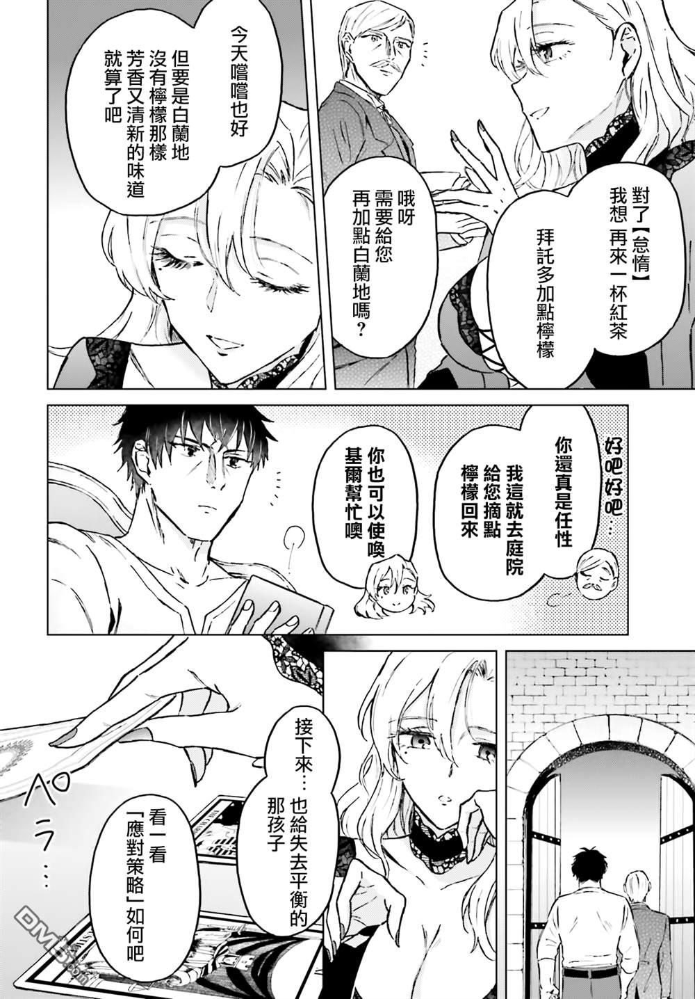 娑婆的「普通」可不简单 第40话 第30页