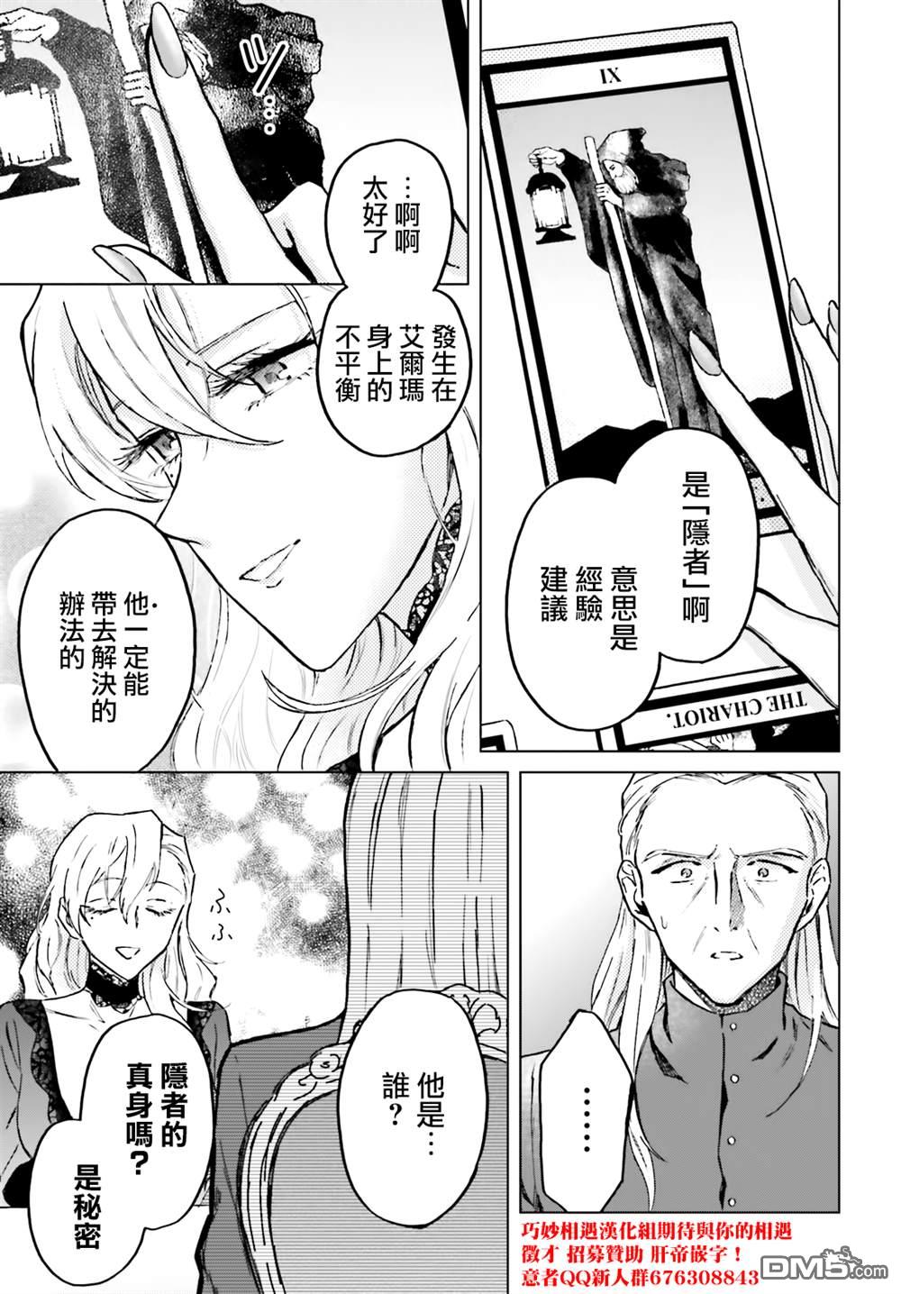 娑婆的「普通」可不简单 第40话 第31页
