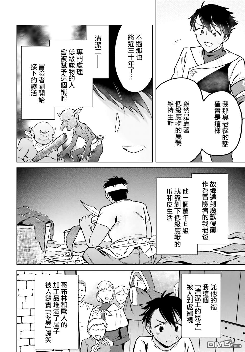 娑婆的「普通」可不简单 第40话 第4页