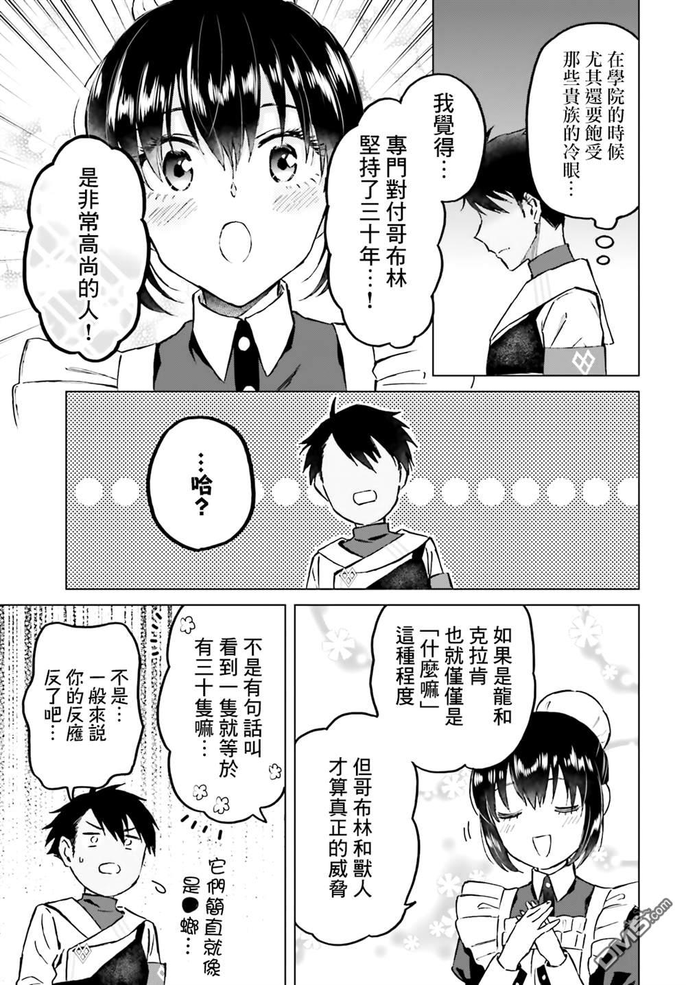娑婆的「普通」可不简单 第40话 第5页