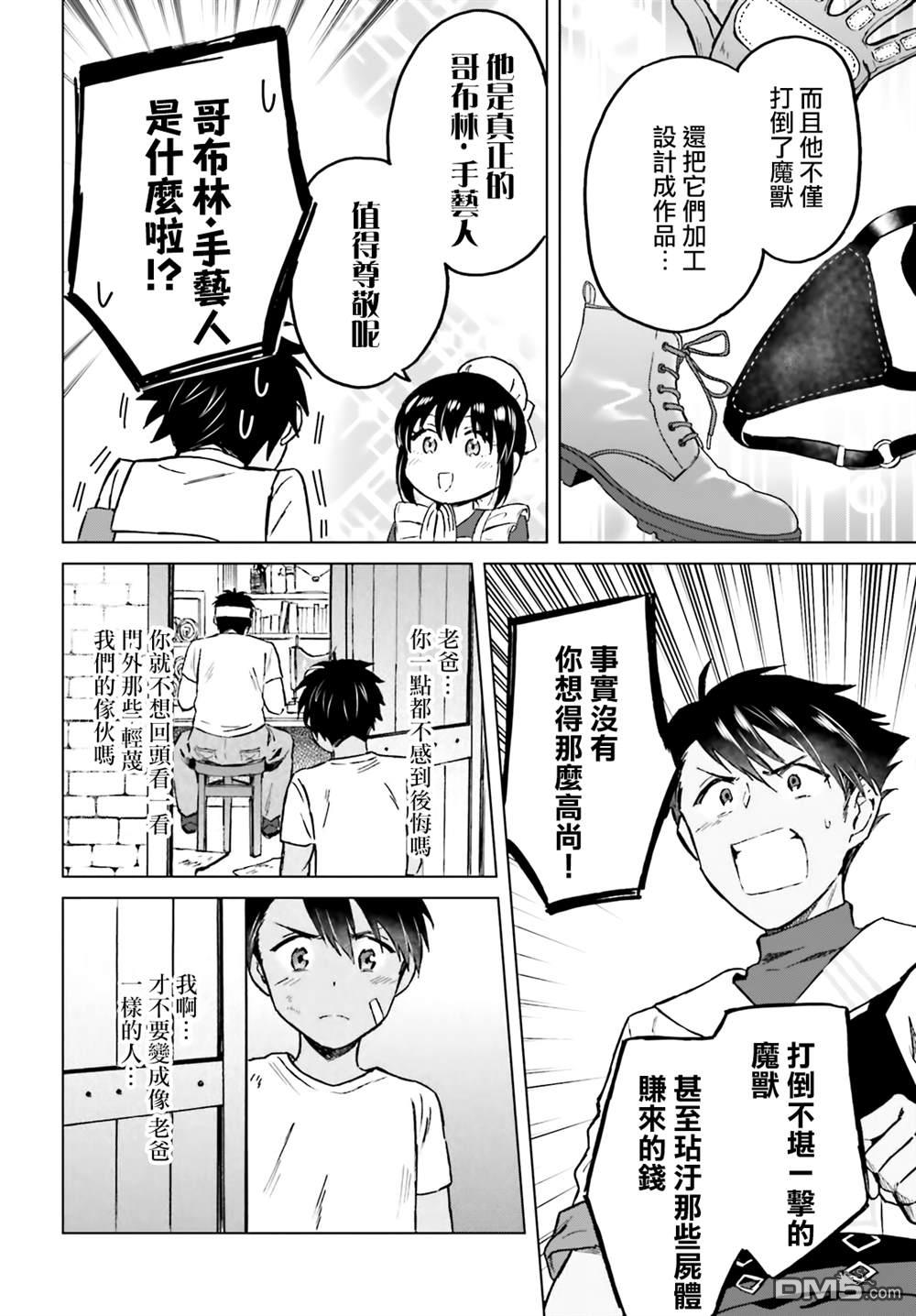 娑婆的「普通」可不简单 第40话 第6页