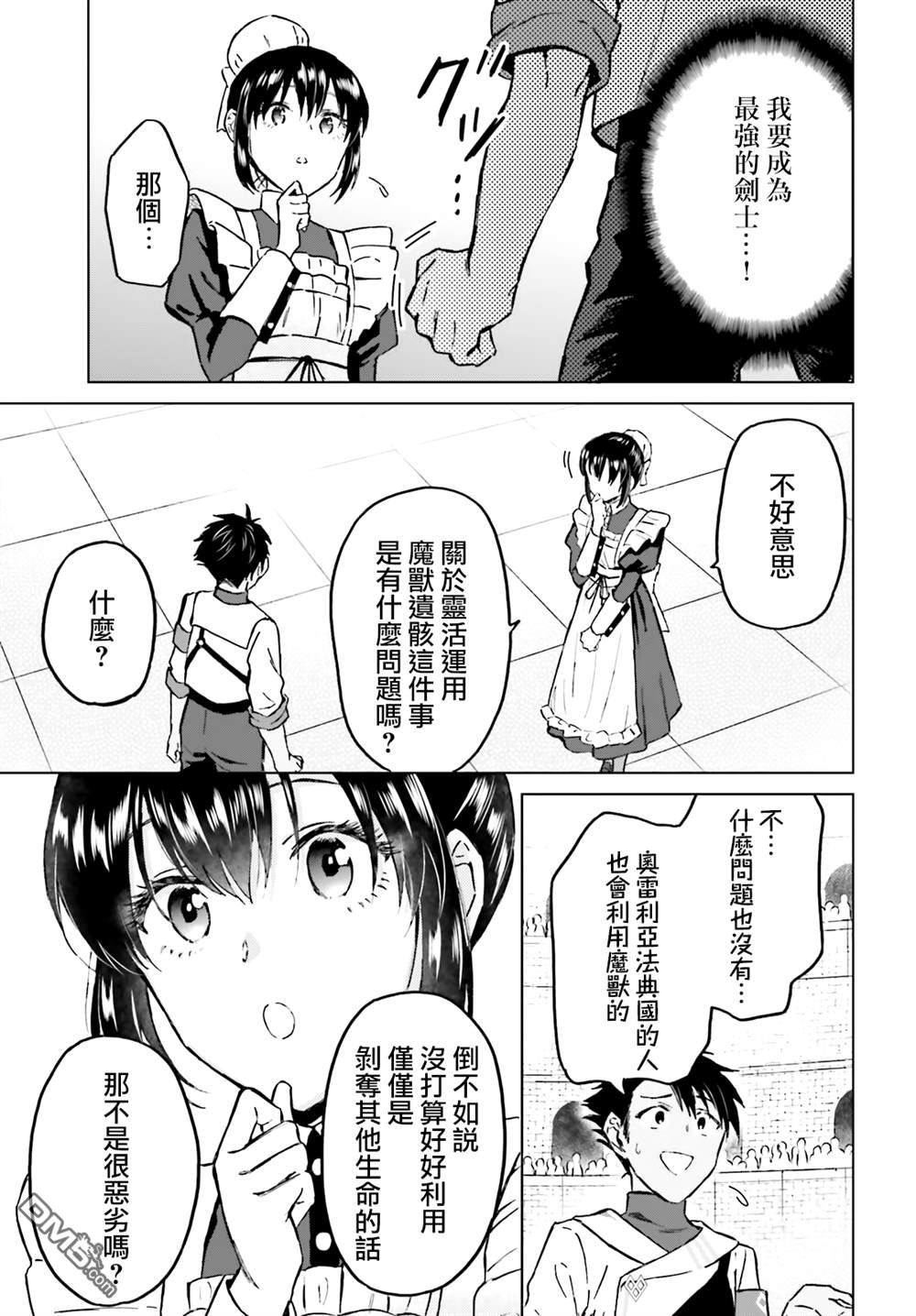 娑婆的「普通」可不简单 第40话 第7页