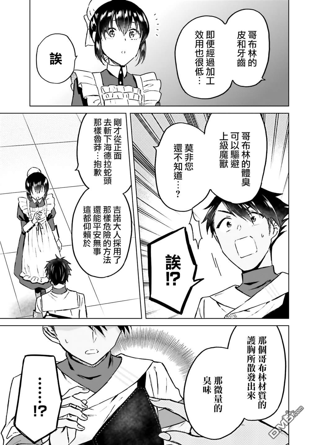 娑婆的「普通」可不简单 第40话 第9页