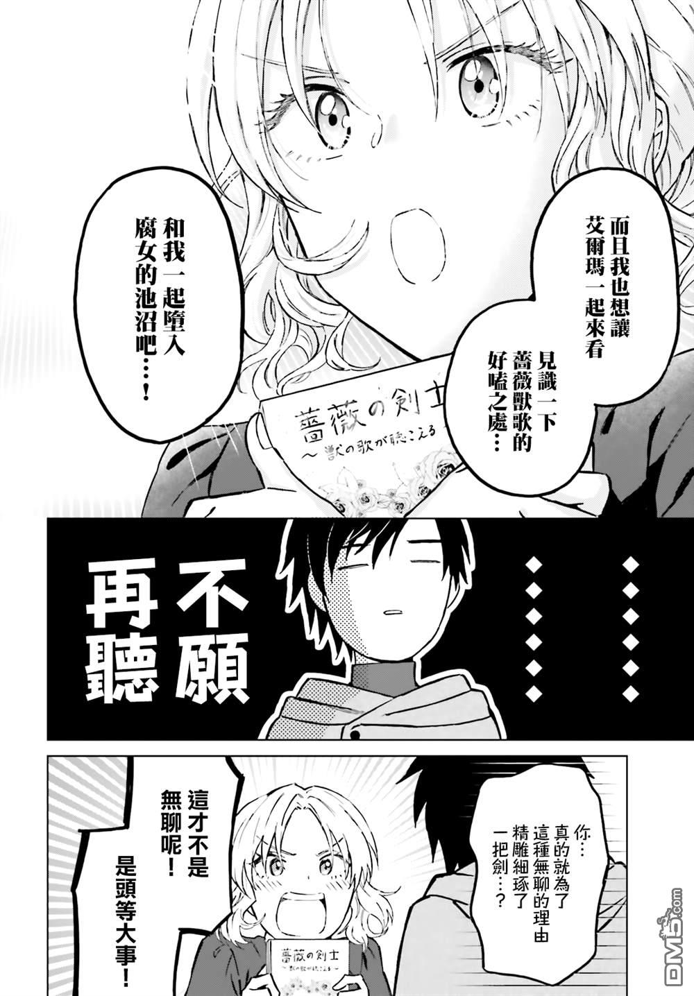 娑婆的「普通」可不简单 第41话 第10页