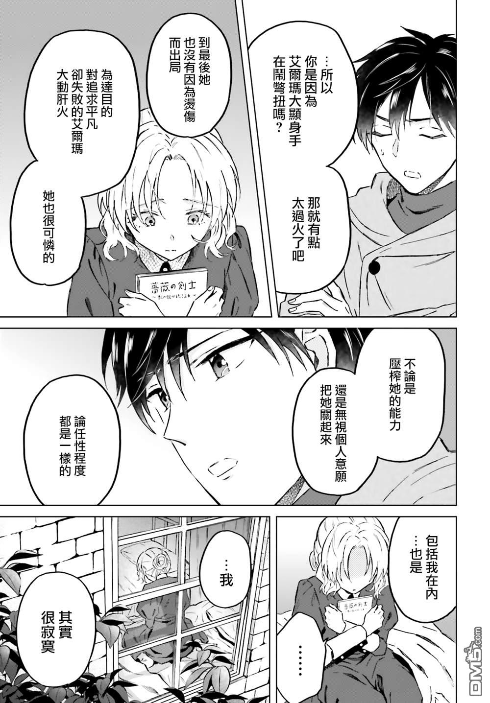 娑婆的「普通」可不简单 第41话 第11页