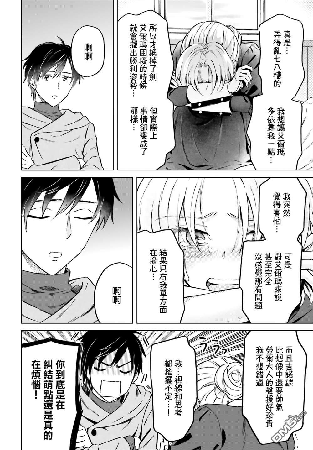 娑婆的「普通」可不简单 第41话 第14页