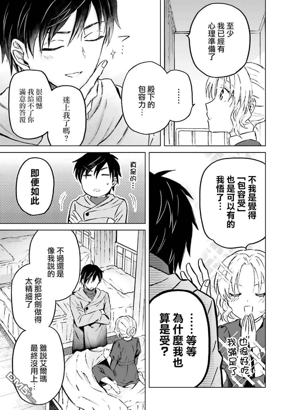 娑婆的「普通」可不简单 第41话 第17页