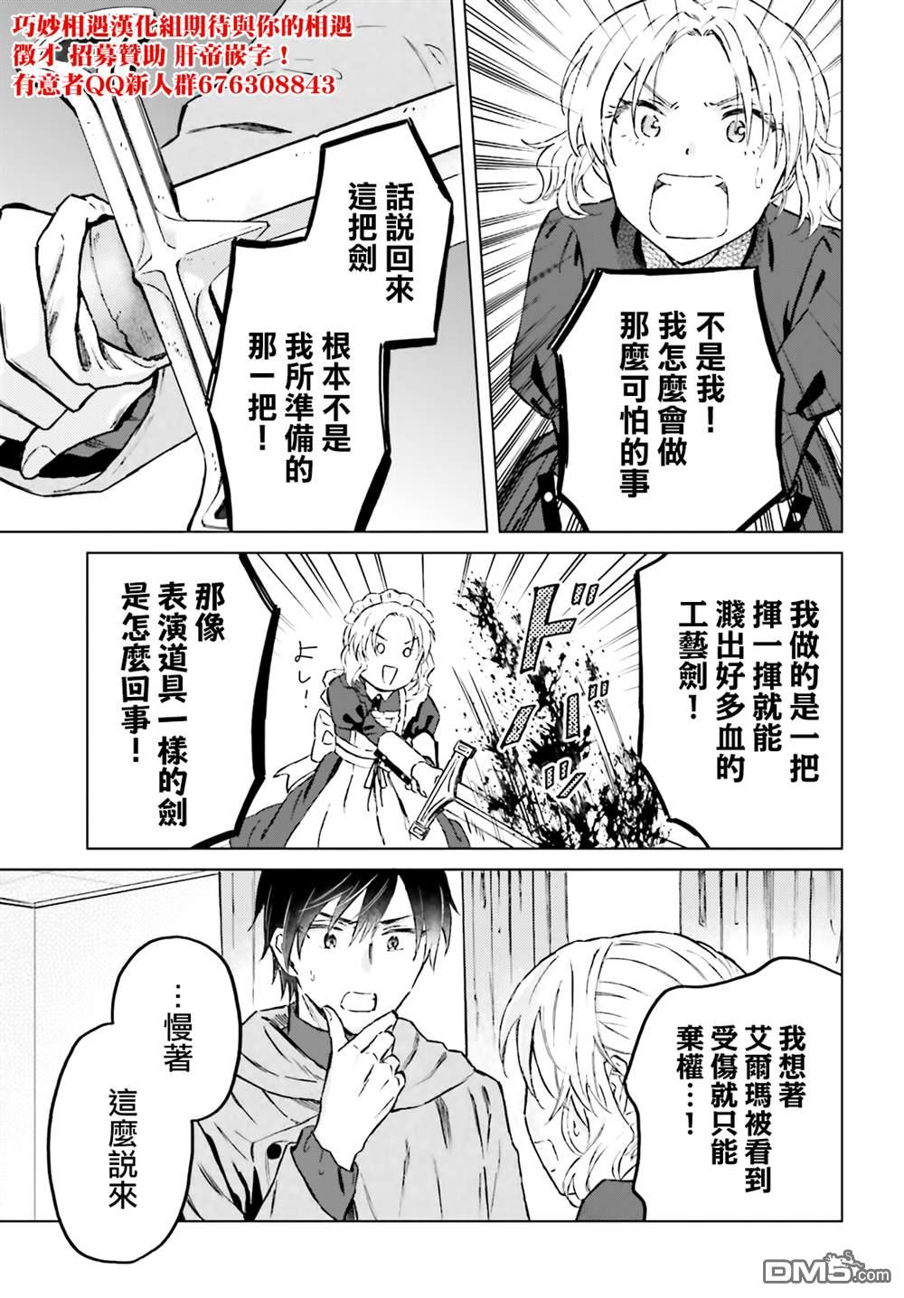 娑婆的「普通」可不简单 第41话 第19页