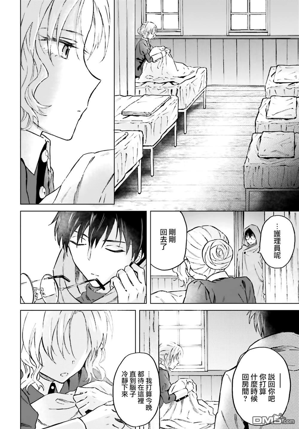 娑婆的「普通」可不简单 第41话 第2页