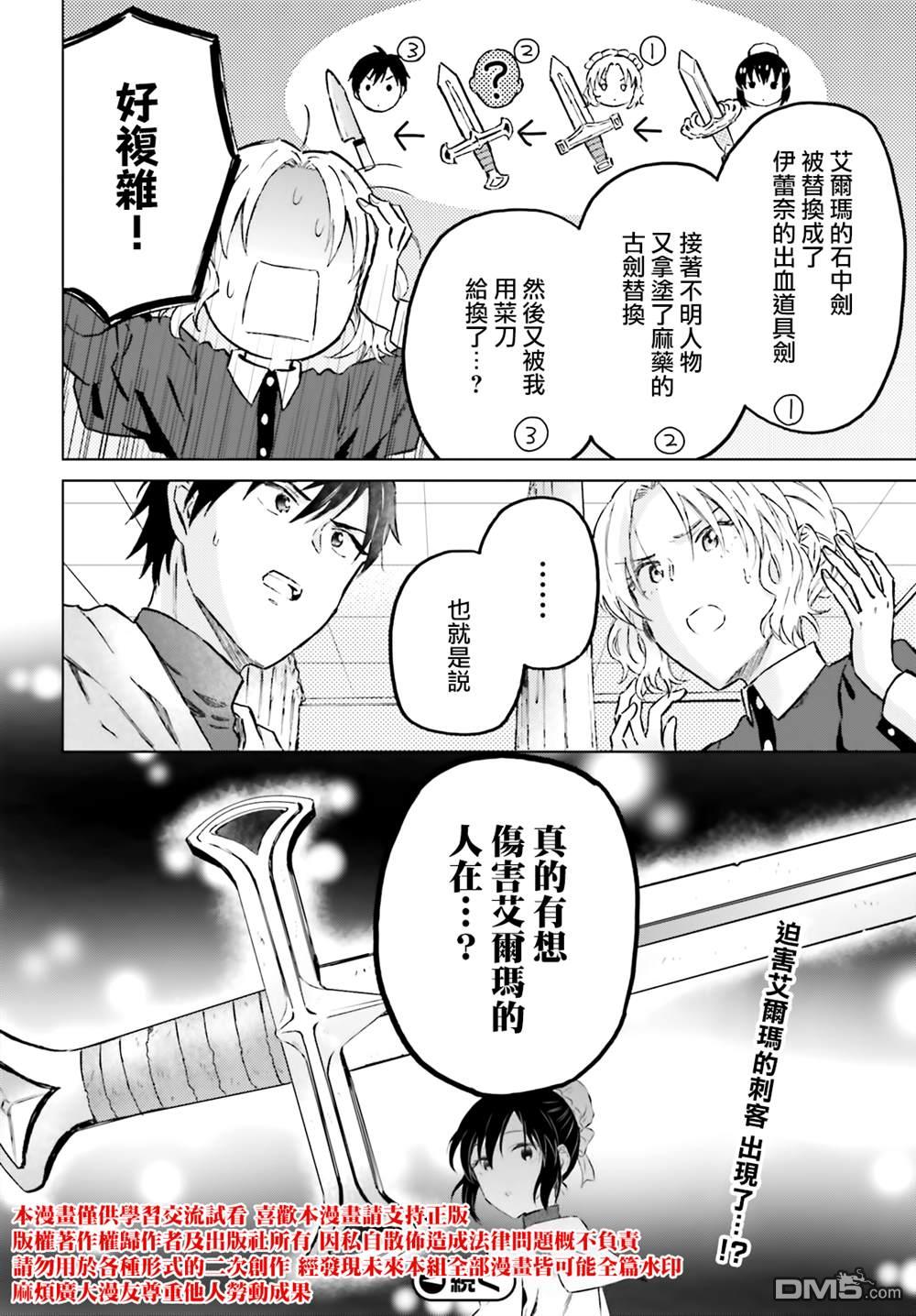 娑婆的「普通」可不简单 第41话 第20页