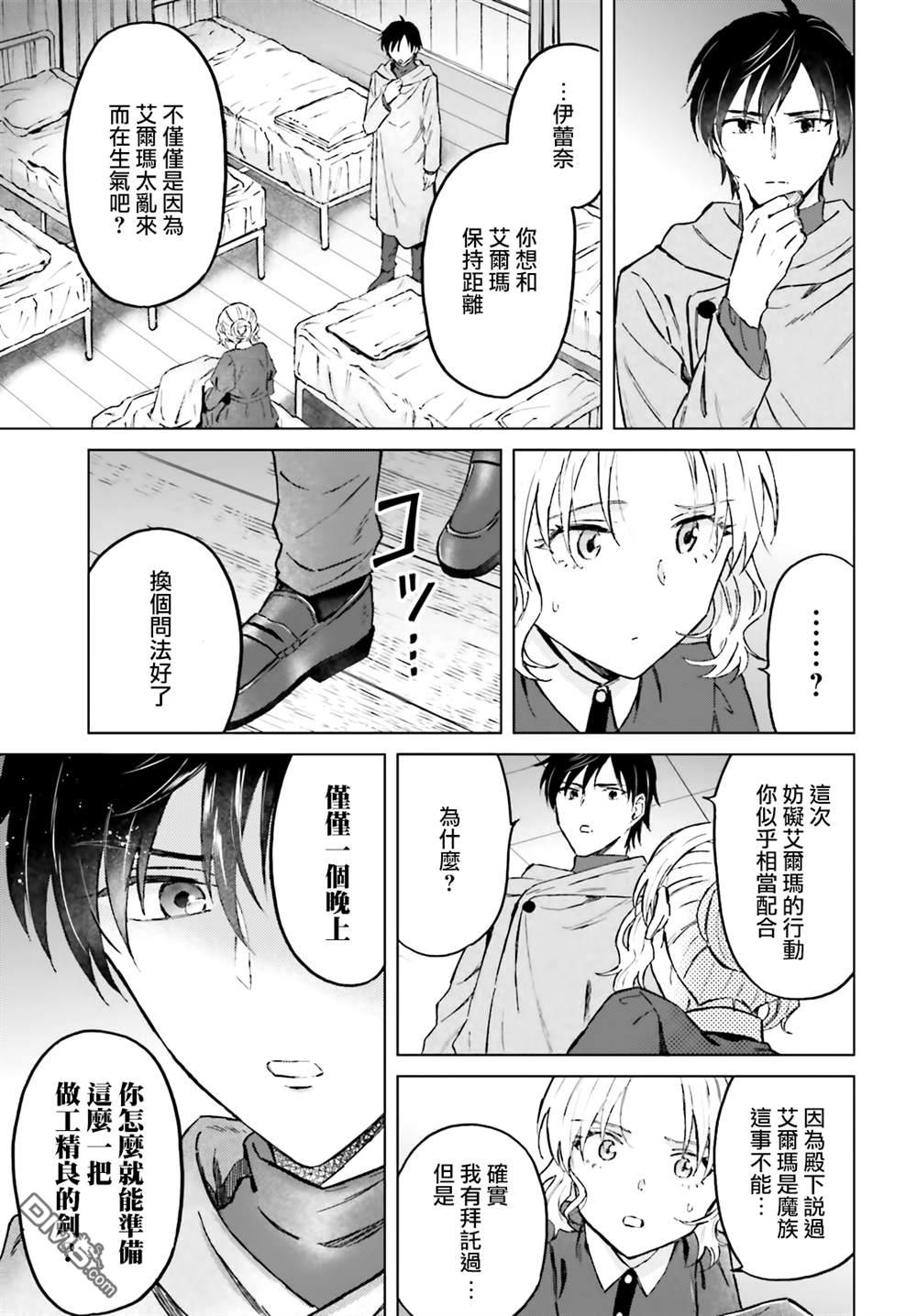 娑婆的「普通」可不简单 第41话 第3页