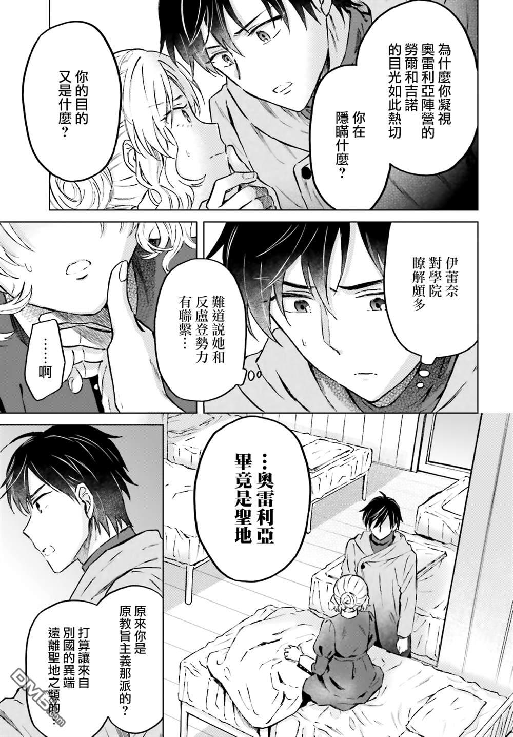 娑婆的「普通」可不简单 第41话 第5页