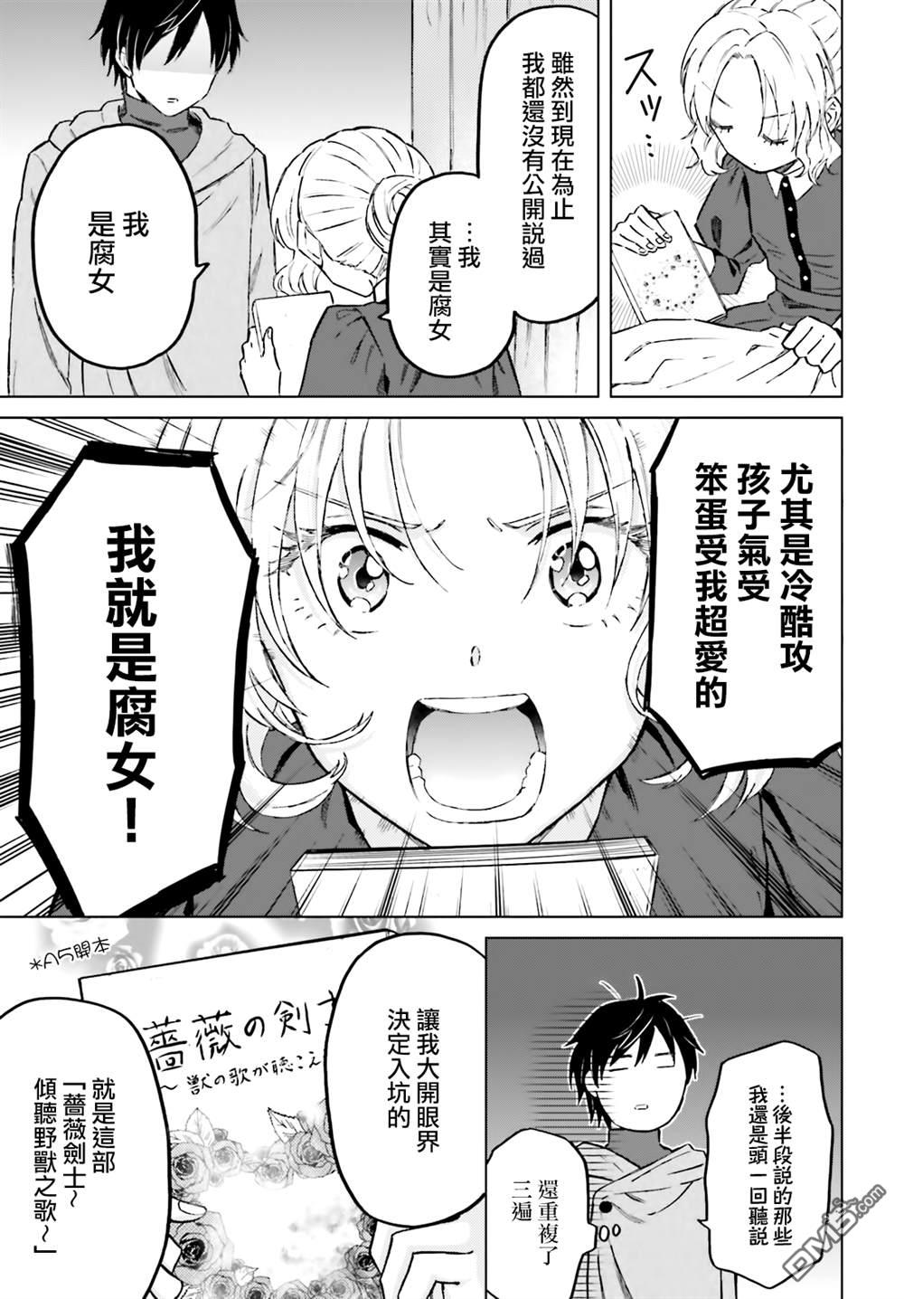 娑婆的「普通」可不简单 第41话 第7页
